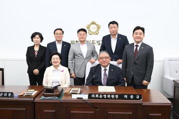 의회운영위원회 구성