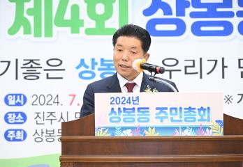 제4회 상봉동 주민총회