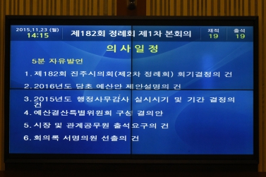 제182회 진주시의회 제2차 정례회 제1차 본회의 강길선 의원 5분 자유발언.