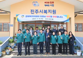  경제복지위원회 현장방문