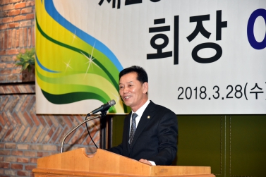 진주상공회의소 제23대 의원부 출범 및 회장 이,취임식