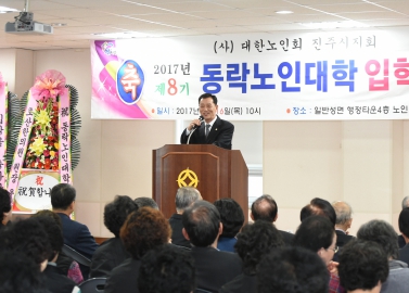 동락노인대학 제8기 입학식