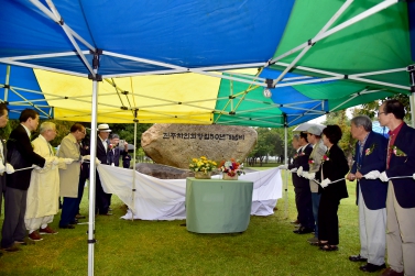 진주차인회 창립50주년 기념행사