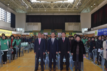 2017 진주시새마을지도자대회 및 발전 결의대회