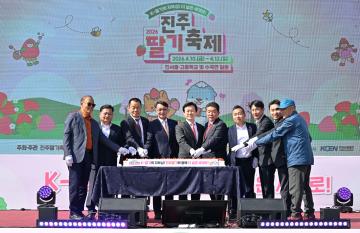 2026 진주딸기축제