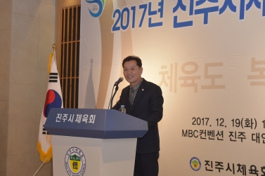 2017년 진주시 체육인의밤