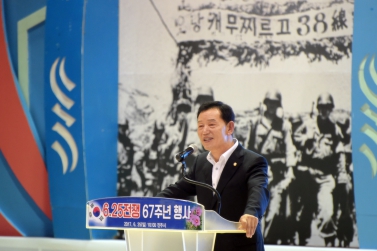 6.25전쟁 67주년 기념행사