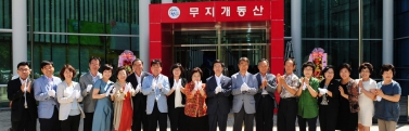 무지개 동산, 장난감은행 개관