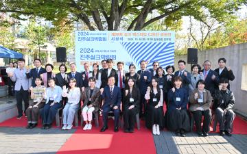 제28회 실크 텍스타일 디자인 공모전 시상식
