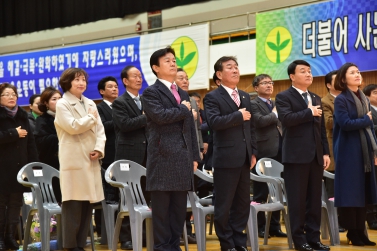 새마을지도자대회 및 발전결의대회