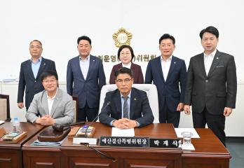 예산결산특별위원회 구성