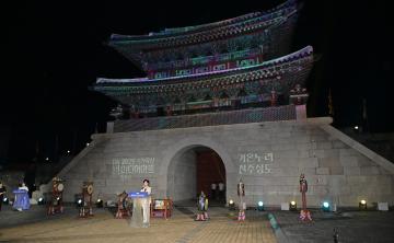 2026 국가유산 미디어아트 진주성 개막식