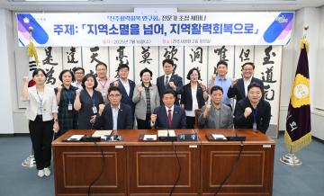 진주활력회복연구회 전문가 초청 강연