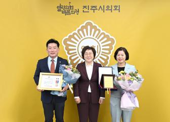 대한민국지방의정봉사상, 경상남도의정봉사상 수여