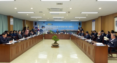 제201회 경남시군의회의장협희회 정례회
