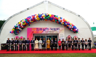 2016 진주실크 박람회