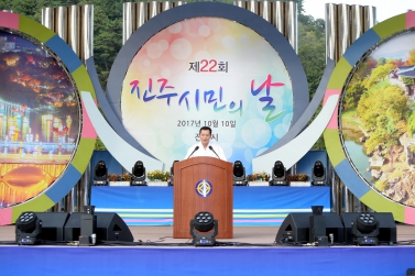 제22회 시민의 날 행사