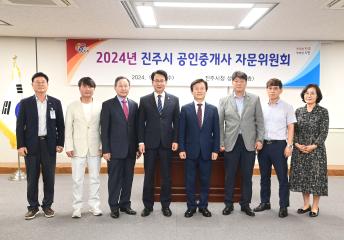 2024년 공인중개사 자문위원회