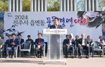 2024 진주시 읍면동 풍물경연대회