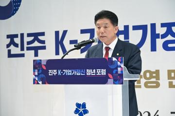 진주 K-기업가정신 청년 포럼 환영 만찬