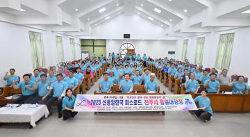 2025 신통일한국 피스로드 진주시 통일대장정