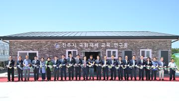 진주시 국화재배 교육연구동 준공식