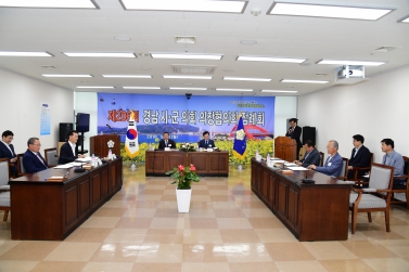 제206회 경남시군의회의장협의회 정례회
