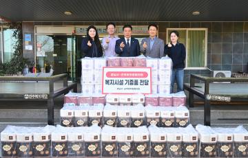 경남시군의회의장협의회 복지시설 기증품 전달