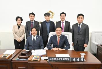예산결산특별위원회 구성