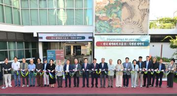 이성자 미술관 개관 10주년 기념식 및 한국 채색화의 흐름Ⅲ 개막식