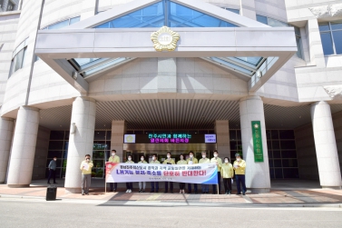LH기능 분리· 축소를 단호히 반대하는 기자회견