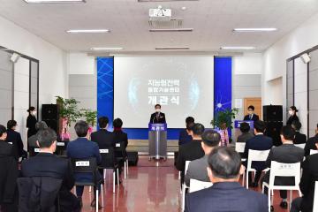 지능형 전력융합기술센터 개관식