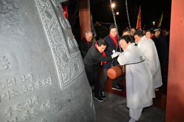 2025년 제야의 종 타종식