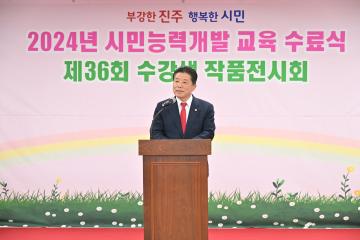 2024년 시민능력개발 교육 수료식 수강생 작품 전시회