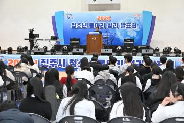 청소년 동아리 성과 발표회