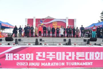 제33회 진주마라톤대회