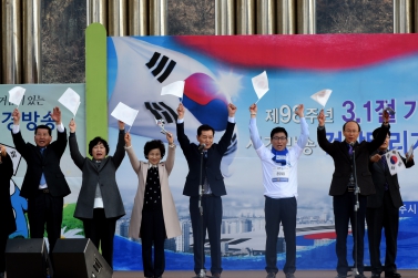 3.1절 기념식 및 건강달리기 대회