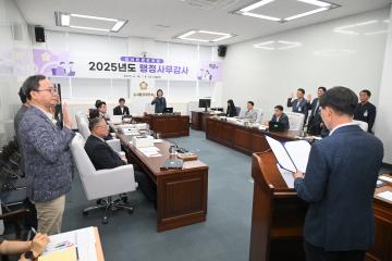  2025년도 행정사무감사(도시환경위원회)