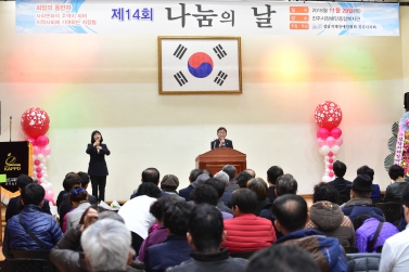 제14회 나눔의 날
