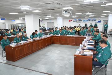 2024 을지연습 최초상황보고회