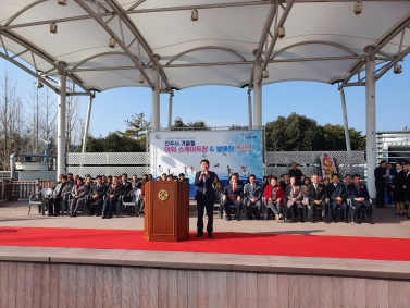 진주시 겨울철 야외스케이트장,썰매장 개장