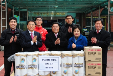 설맞이 사회복지시설 위문
