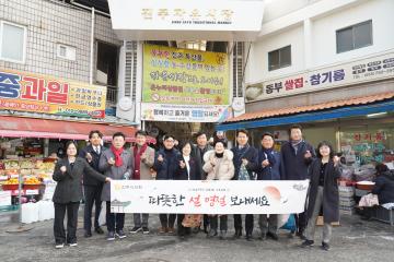 설 명절 전통시장 이용하기 캠페인(자유시장)