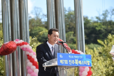 2017 진주 북페스티벌