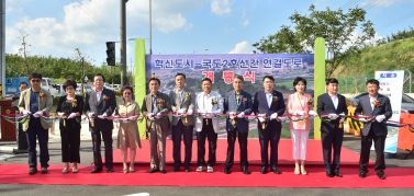 진주 혁신도시~국도2호선 연결도로 개통식