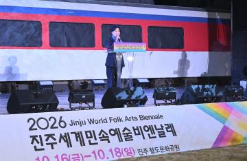 2026 진주세계민속비엔날레