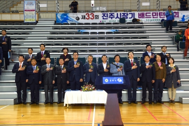 제33회 진주시장기 배드민턴대회
