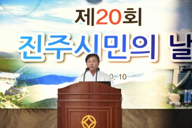 제20회 진주시민의 날  천효운 진주시의회 의장 시민헌장 낭독,진주시의회 의원 참석 .