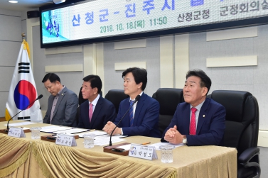 진주시,산청군 상생 협력 업무 협약(MOU)