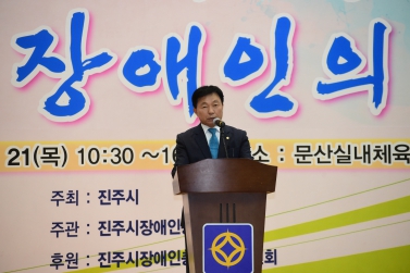 제36회 장애인의 날 기념 행사